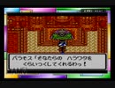 父オルテガの意志を引き継ぐ！GBC版ドラクエⅢ実況part24