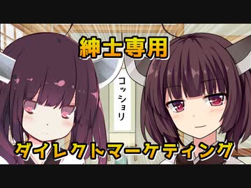 【VOICEROID劇場】きりたんを金で買ってしまった【コッショリ】