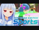 これがダブル葵ちゃんトルネードの力...！【Nintendo Switch Sports】