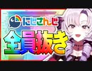 【壱百満天原サロメ】にじさんじ内でチャンネル登録者数1位になるまでの推移【チャンネル登録者数／ランキング】