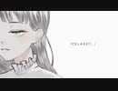 だきしめるまで。@歌ってみた【seina】