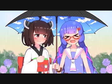 ウナきりと雨と相合傘