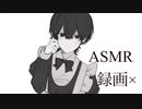 【ASMR】【バイノーラル】【女性向け】【シチュエーションボイス】ドSに寝起きに言葉攻めされて襲われた　Ear licking tascam