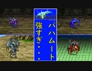 ピクセルリマスター版FF3　まったり攻略#13