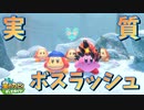 【星のカービィ】２０代後半ホイホイの兄弟実況　part9【ディスカバリー】