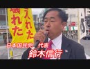 【中国人妨害者あらわる】 人口侵略を許すな！ 太陽光発電の義務化に反対！ 役人利権をぶっ飛ばせ！ 【反日特亜の内政干渉】