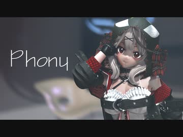 【MMDホロライブ】フォニイ【まめる式沙花叉クロヱ】