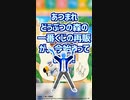 【一番くじ】「あつ森」の一番くじが再販したので引いてきました！【どうぶつの森】