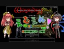 えむえぬ！ 美鈴とぬえのWizardry外伝 五つの試練 #09【もつれっ宮】