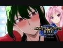 【MHR】姉貴の大好きなケジメです【VOICEROID実況プレイ】