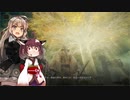 【ELDEN RING】あてどなく彷徨う褪せ人あかりちゃんPart 1【VOICEROID実況】