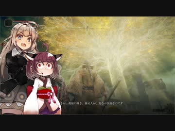 【ELDEN RING】あてどなく彷徨う褪せ人あかりちゃんPart 1【VOICEROID実況】