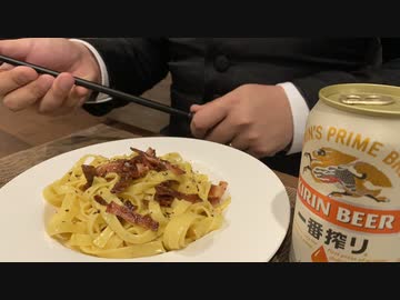 【魔法料理学】カルボナーラ