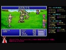 【FF5 GBA】ケチンボ霊夢のゲーム日記 #EX1(亡者の巣窟1)【ゆっくり実況】