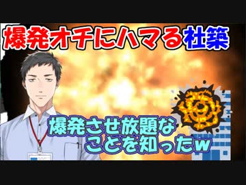 【雑談】最近、爆発オチにハマっている社築【社築】【にじさんじ切り抜き】