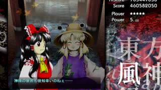 東方風神録エキストラ　ノーミスノーボムフルスペカ　霊夢A