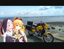 小僧が東北を無計画で走るようです　4日目【Voiceroid車載】