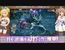 【ボイロ実況】快速プレイで裏ボス目指すMHRise【Part7】