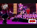 そういう趣味はないんですぅ・・・【PERSONA5 SCRAMBLE The Phantom Strikers】part3