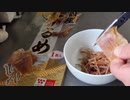 福島の郷土料理【いかにんじん】を作る