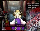 東方風神録EXTRA　ノーミスノーボムフルスペカ　霊夢B