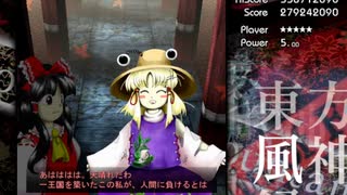 東方風神録EXTRA　ノーミスノーボムフルスペカ　霊夢B