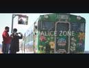 KITAHAMALICE ZONE【北浜駅】