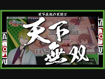 【神域リーグ】持ち点0点から不死鳥の如く甦り大逆転トップ52500点を叩き出す渋谷ハジメ＋αおまけ