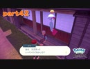 【実況】軒下の癒し-42- 【Pokémon LEGENDS アルセウス】