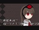 《無色実況》【探索ホラーADV】「Ib~リメイク版~」  part19