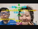 【コメント有】ニンポー 2022年06月21日12時58分 彼女が来た【ニコ生録画】