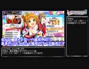 【デレステ】チカラ！イズ！ぱわー！！攻略(金トロ、銀トロ狙い編成例紹介)【voiceroid解説】