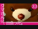 #33【実況】とある部屋の住人の人生観察介入する神様【ニュールーマニア】