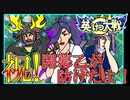 【英傑大戦】祝・開幕乙が防げたよ！正七位上#13【演武場実況】