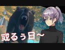 ゆかりさんはある日森の中【RAFT】#５