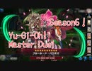 【Yu-Gi-Oh! Master Duel ランクマッチ】Season6、プラチナ帯の恐怖！相剣デッキで戦っていく！！VS相剣デッキ！相手のデッキから学んでいくよ！！【Season6 1戦目】