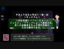 唐突に始まる講座《Ib リメイク版》#9