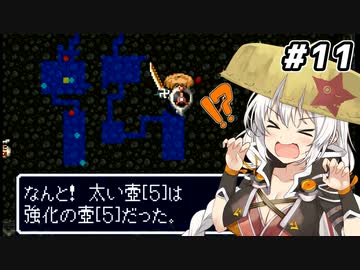 【風来のシレン #11】あかりちゃん、風来人になるってよ【VOICEROID実況】
