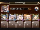 統帥の塔13:獣人II 96000pt、クーコ以外イベユニ、英雄王LV4。【千年戦争アイギス】(第13階層)