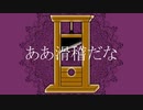 【初音ミク】ルイゼット【オリジナル曲】