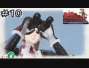 【女性実況】軍曹こっちこっち！こっち見てぇ！！（うちわぶん回し）【戦場のヴァルキュリア リマスター】＃１０