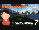 【GT7】ハンドル切ると2回転したのでやり直した