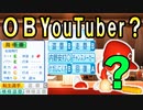 #29 超大正義補強！！これで猛虎打線完全復活だ！【ゆっくり実況・パワプロ2022・ 大正義ペナント】