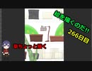 絵を描くのだ【266日目】