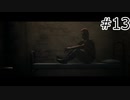 【クアリー　悪夢のサマーキャンプ#13】なあ、監獄暮らしって知ってる？【THE QUARRY】