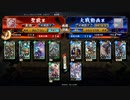 【正四位】聖獣戦姫989【英傑大戦】