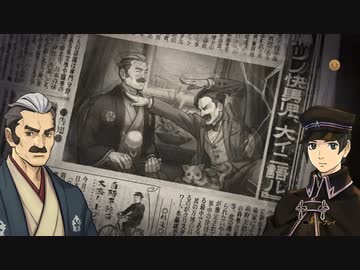 ア成歩堂龍ノ介のお覚悟 第1話 part2