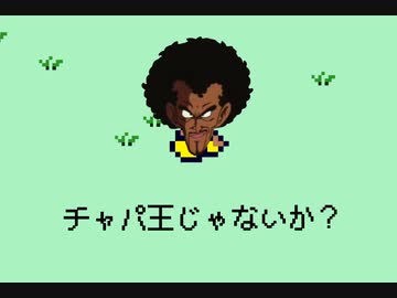 チャパ王集 - ニコニコ動画
