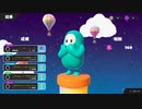 【XboxSeriesS版】落ちゆくは誰か【Fall Guys】