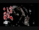 【実況】実写じゃないですか / かまいたちの夜（特別篇）#2